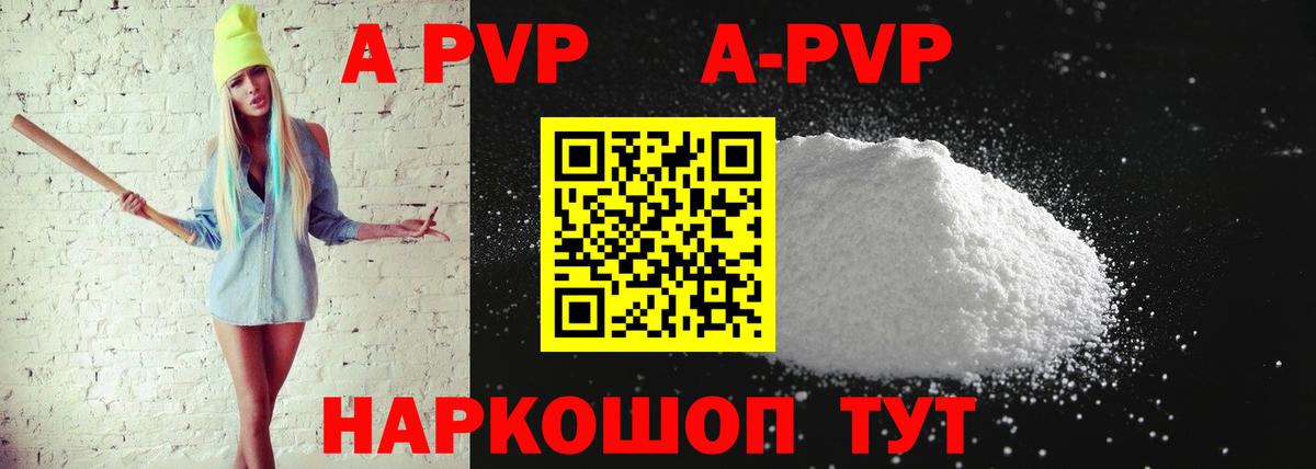 Alpha PVP VHQ  Вход с VPN  Кострома  Альфа ПВП кристаллы 