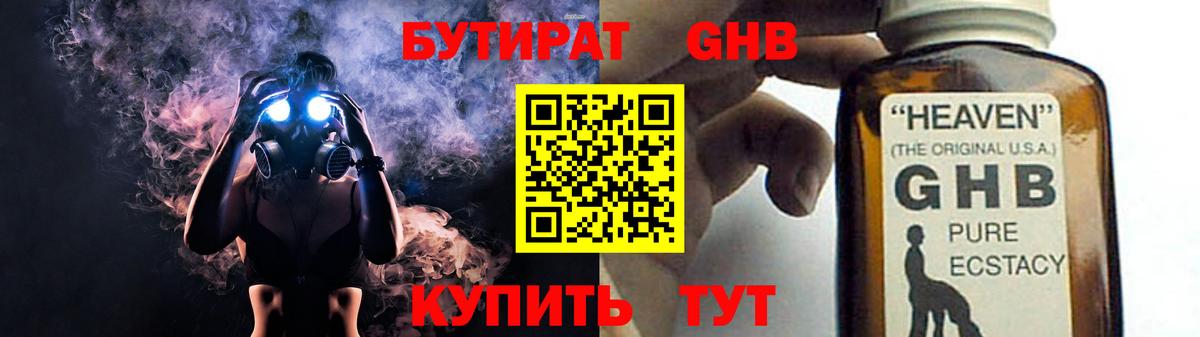 Бутират Butirat  Вход с VPN  БУТИРАТ  Кострома 