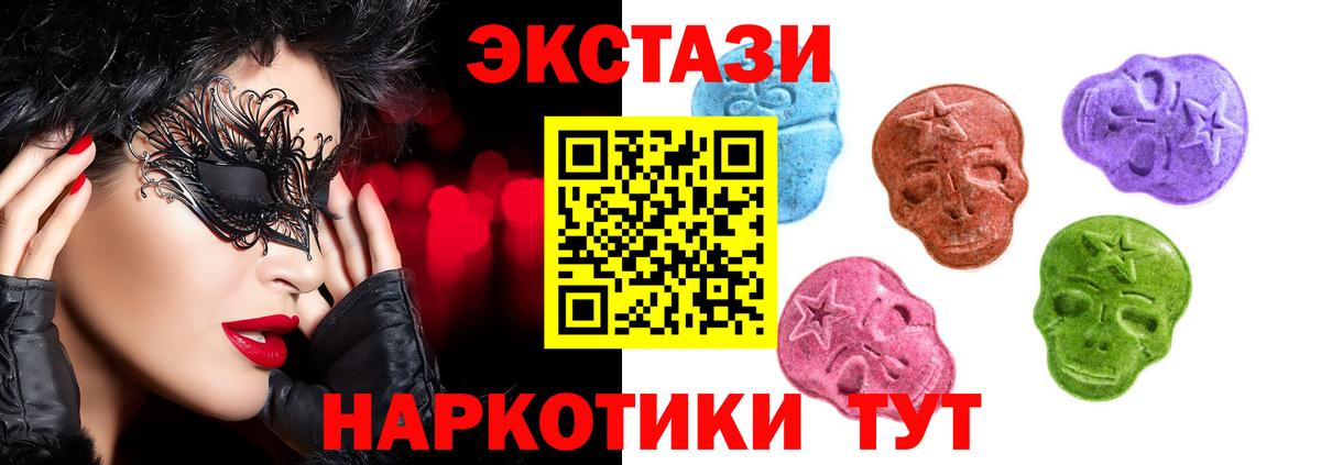 Кострома  Ecstasy Cube  ЭКСТАЗИ 300 mg  Вход с VPN 