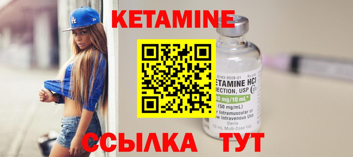Кетамин VHQ  kraken рабочий сайт  Кострома  Вход с VPN  Кетамин ketamine 