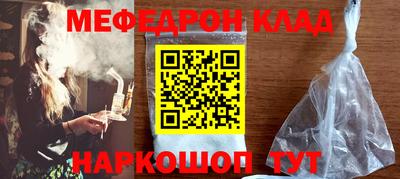 мефедрон мука Конаково