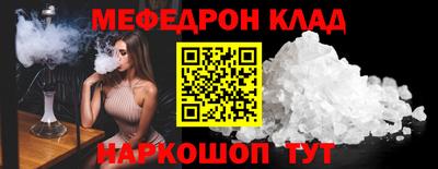 мефедрон мука Конаково