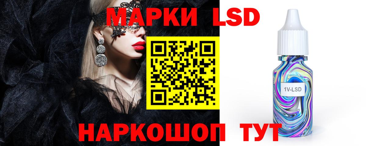 LSD-25 экстази кислота Кострома