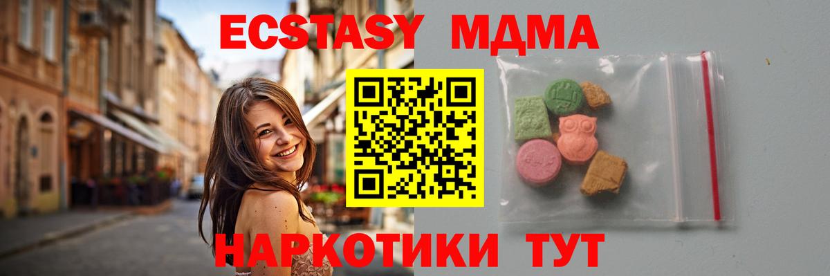 МДМА  Вход с VPN  MDMA кристаллы  Кострома  МДМА молли 