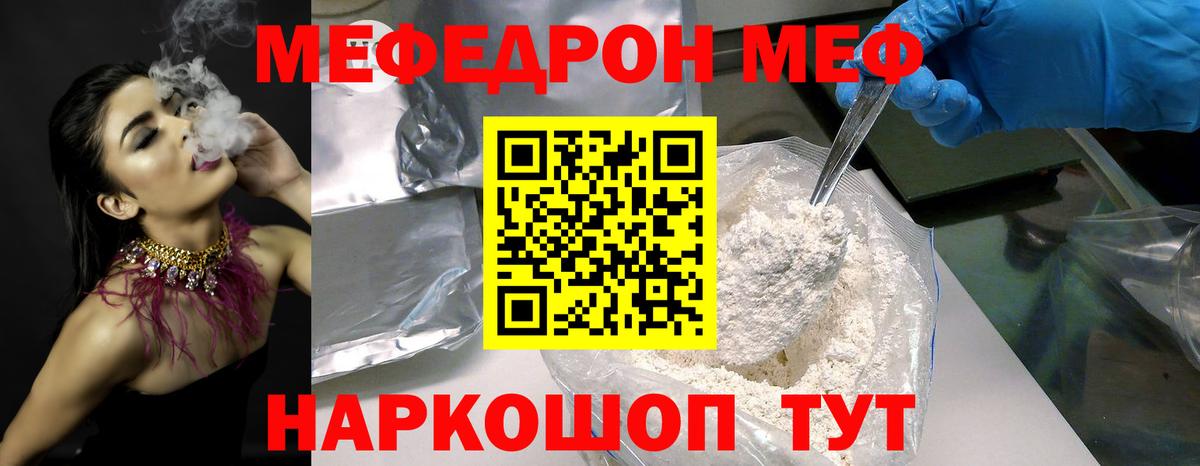 Меф  Вход с VPN  МЕФ  МЯУ-МЯУ 4 MMC  Кострома 