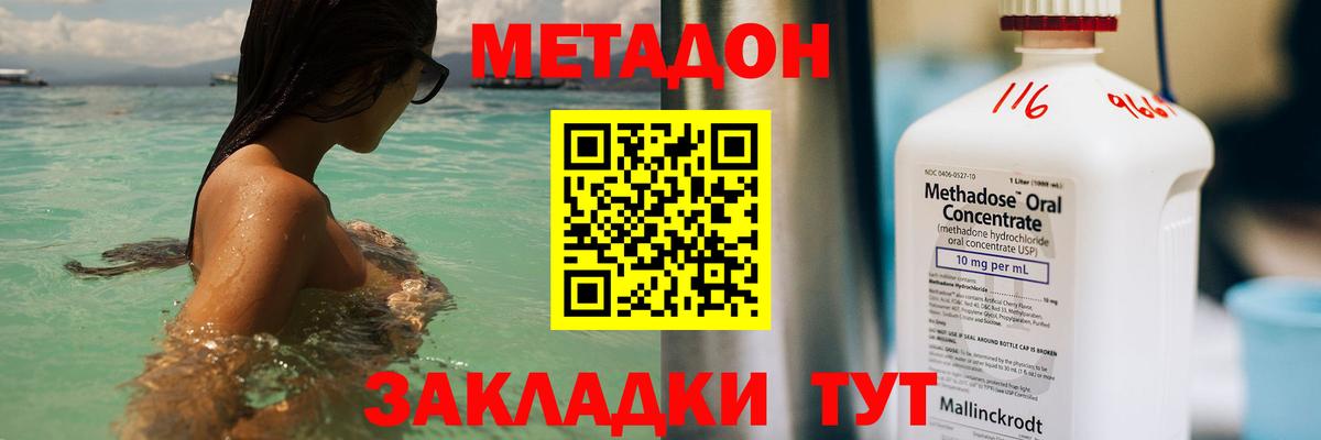Метадон кристалл  Вход с VPN  Кострома 