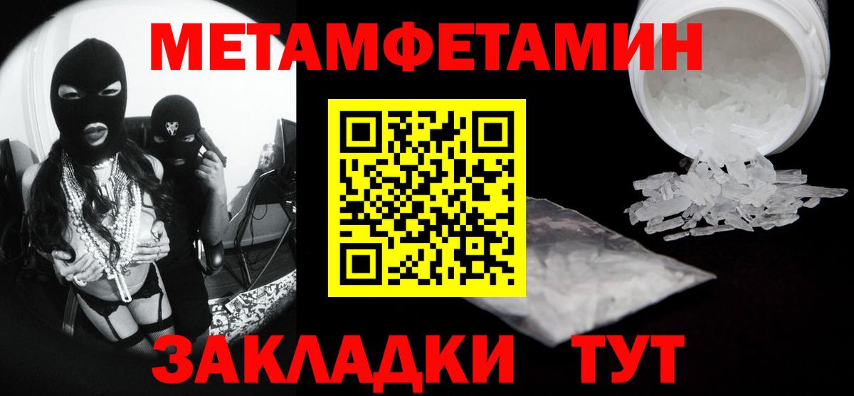 МЕТАМФЕТАМИН кристалл  МЕТАМФЕТАМИН кристалл  Кострома  Вход с VPN 