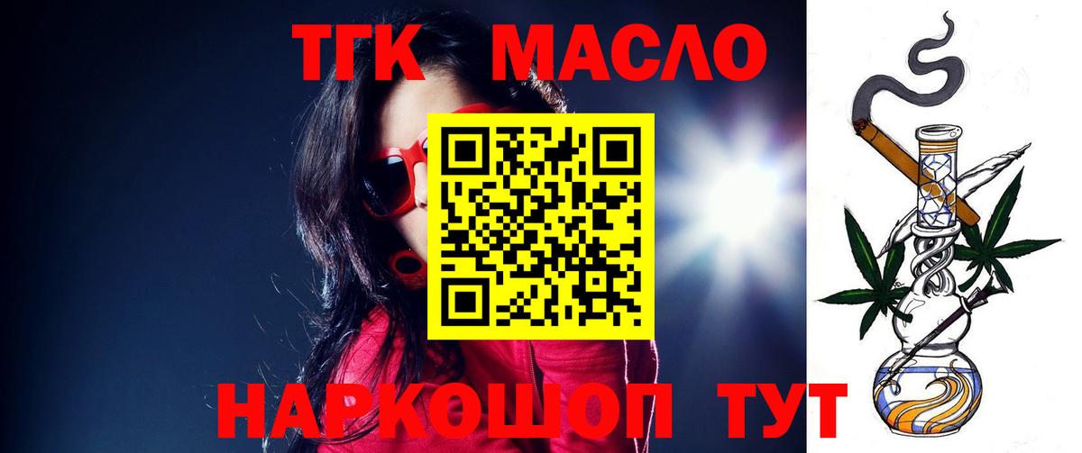 Дистиллят ТГК вейп с тгк  Дистиллят ТГК вейп с тгк  Вход с VPN  Кострома 